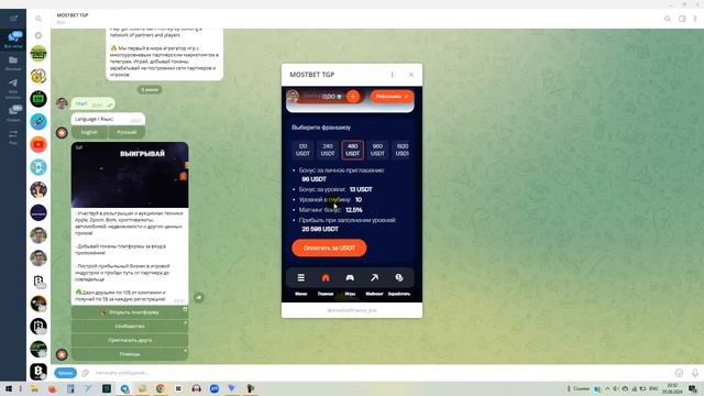 Денежный Телеграм БОТ от MostBet! Для ПАССИВНОГО и Активн?
