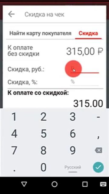 Урок 4 Проведение продажи со скидкой смотреть онлайн