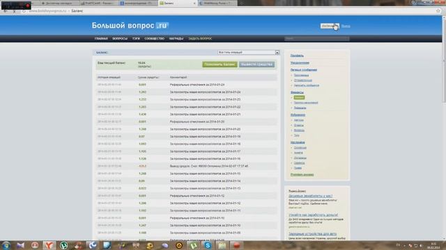 Большой Вопрос (вывод средств и пассивный заработок)