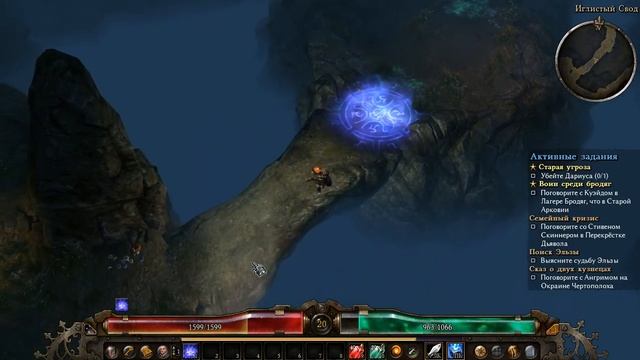 Grim Dawn в огне