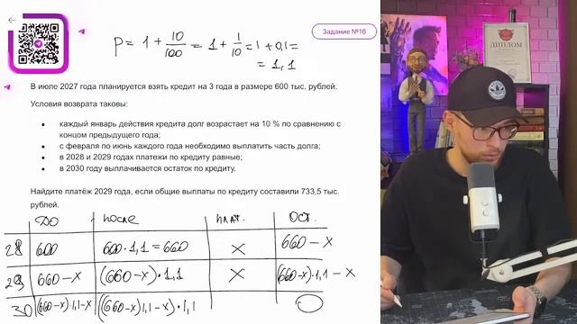 В июле 2027 года планируется взять кредит на 3 года в раз? смотреть онлайн