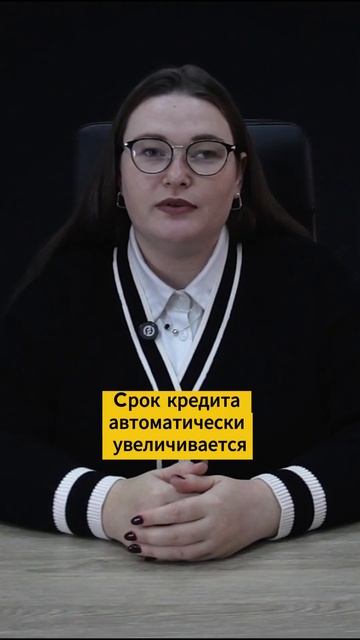 Кому положены кредитные каникулы и что для этого нужн? смотреть онлайн