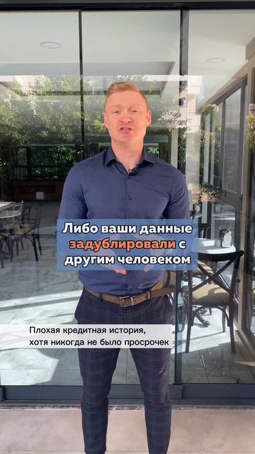 Плохая кредитная история, хотя никогда не было просро? смотреть онлайн