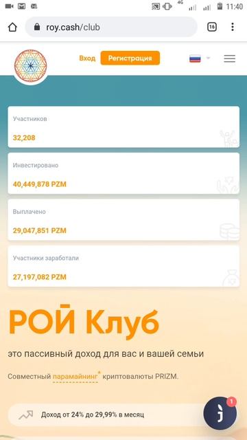 #РойКлубПлатит Получено 100 монет Призм на кошелек Дмит смотреть онлайн