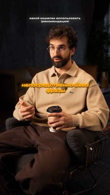 Секрет ПРАВИЛЬНОГО хранения крипты! #крипта #биткоины