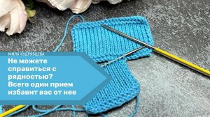 Всего один простой прием и от рядности не останется и следа