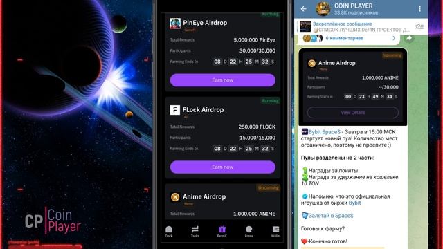 🚀BYBIT SpaceS ЗАПУСКАЕТ НОВЫЙ ПУЛ! ЗАРАБАТЫВАЕМ до ЛИСТИНГ смотреть онлайн