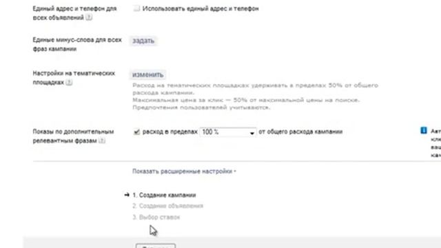 Как запустить рекламную компанию смотреть онлайн