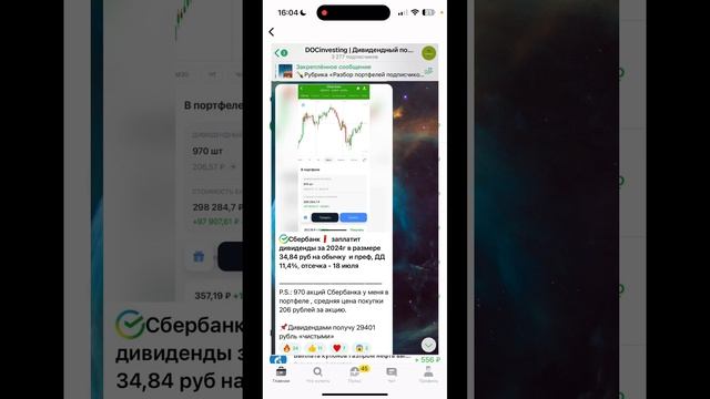 22.04| Рекордные дивиденды Сбербанка и негатив от Северс смотреть онлайн