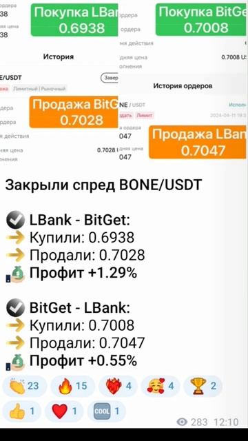 Арбитраж криптовалют #инвестиции теги short и shorts смотреть онлайн