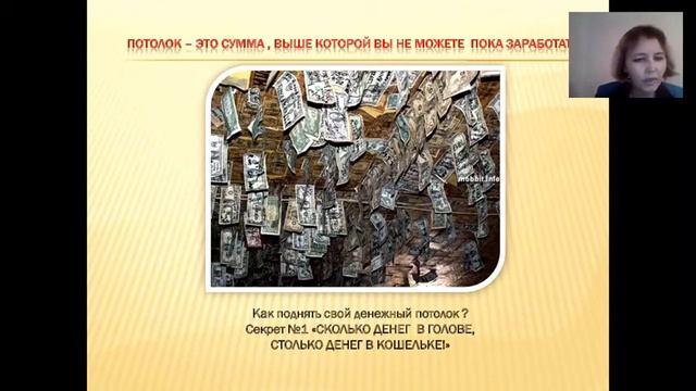 Лиана Полетавкина курс “Денежный магнит“