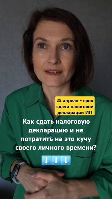 какие ошибки вы совершаете при подготовке налоговой д