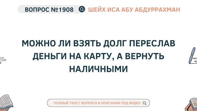 1908. Можно ли взять долг переслав деньги на карту, а вер?