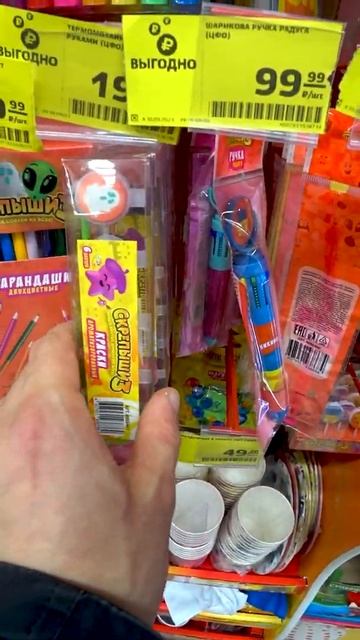 СКРЕПЫШИ 3 // Акция в Магните: Канцелярия СКРЕПЫШИ #Shorts