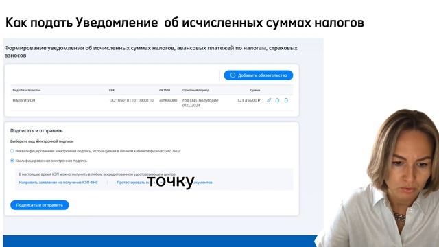 Как ИП отправить уведомление в личном кабинете Nalog.ru