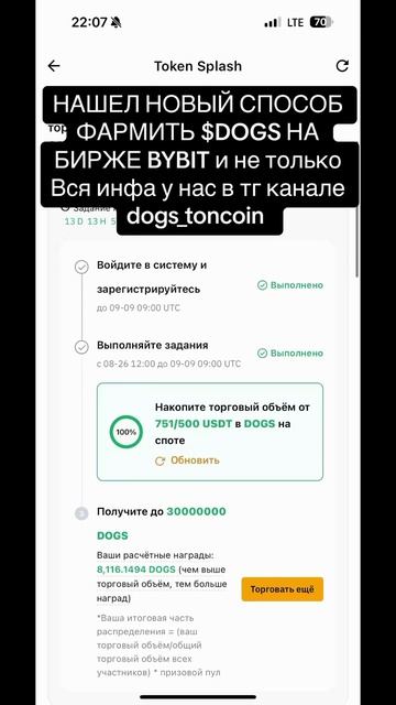 #dogs #listing #догс #листинг #вывод #withdraw #crypto #ton #telegram #durov #bybit