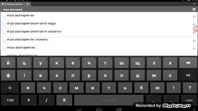 Как играть в аватарию на андроид