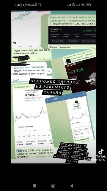 сигнальная группа крипта криптовалюта трейдинг. смотреть онлайн