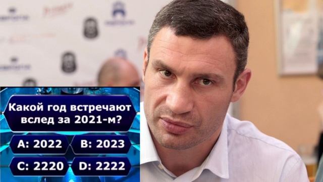 Поздравление Кличко с 2220 и 2222 годами. Политические Мемы #4 смотреть онлайн
