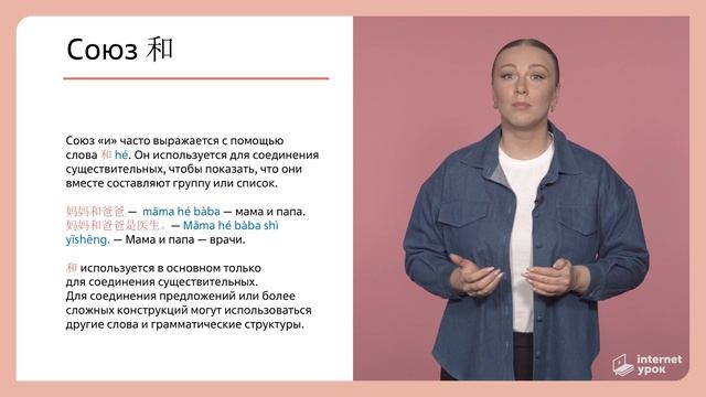 Китайский язык. 1 ступень. Урок 13. Грамматика. Общий воп смотреть онлайн