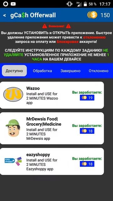 Заработок на андроиде смотреть онлайн