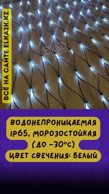 Уличная гирлянда 