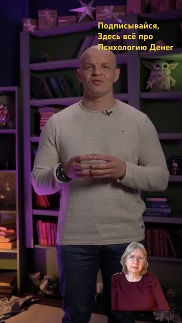 Мышление богатого человека. #успех #секретуспеха #бога смотреть онлайн