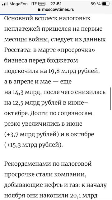 Российские компании резко увеличили долги по налогам смотреть онлайн