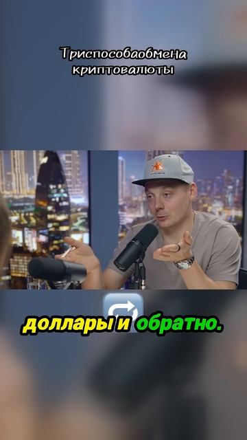 Три способа обмена криптовалюты смотреть онлайн