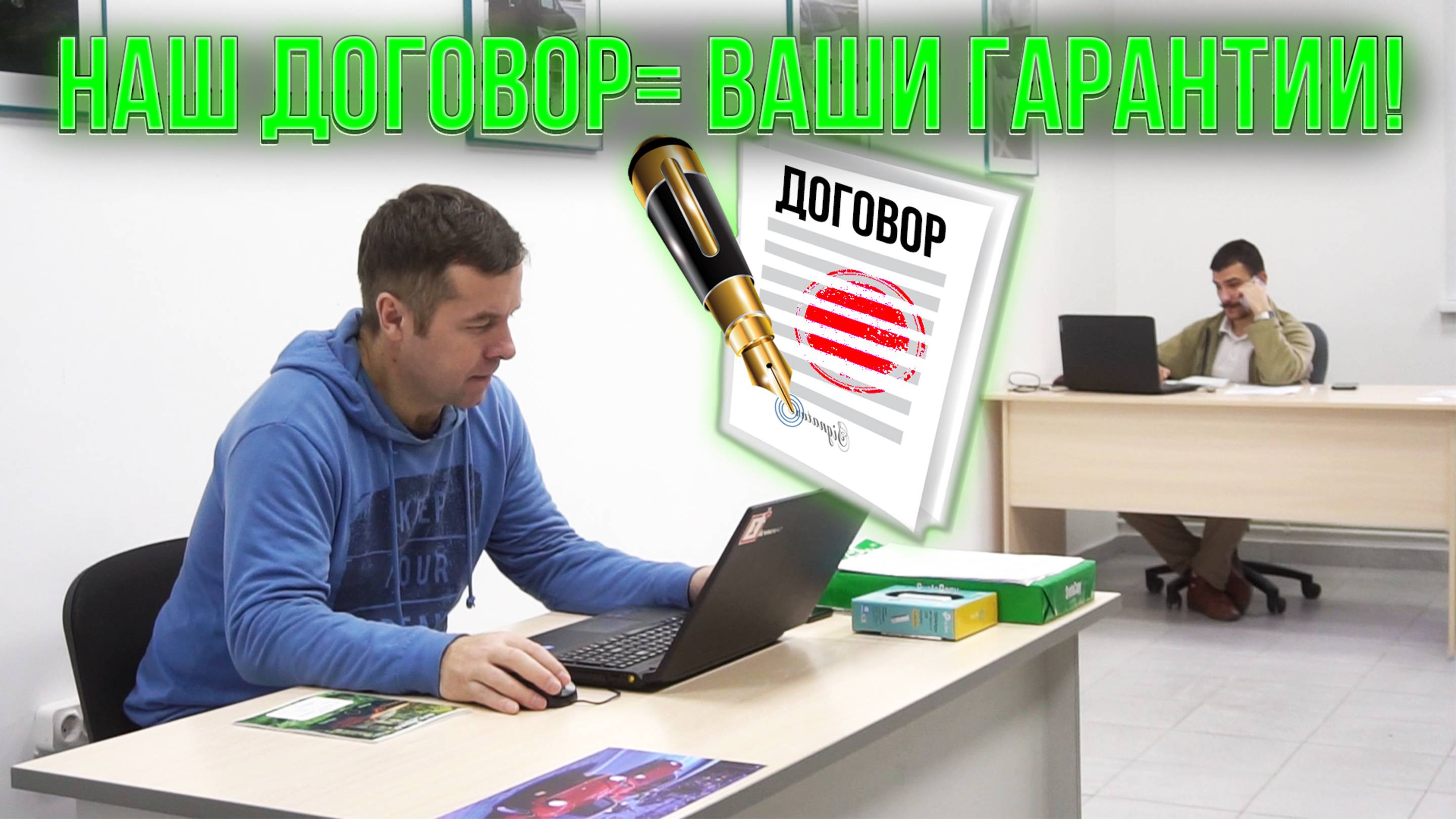 Офис Компании AutoSales