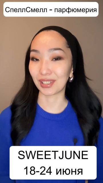 Промокод на скидку на все товары в интернет-магазине п