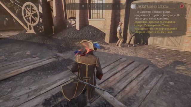 Sherlock Holmes Chapter One - БЫВАЛЫЙ ОСВЕДОМИТЕЛЬ DLC