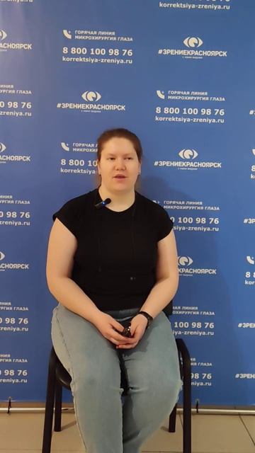Отзыв о лазерной коррекции зрения в клинике 