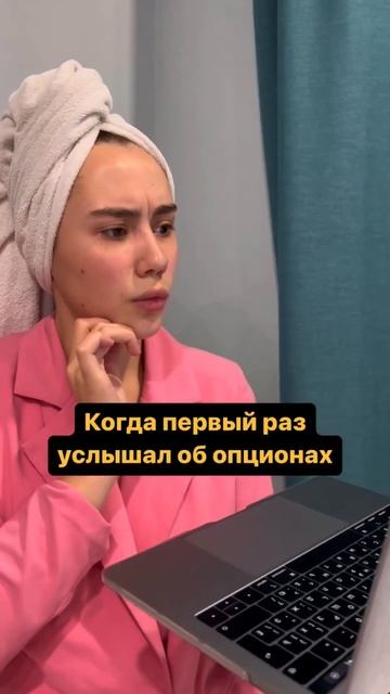 Зачем нужны опционы? Скачивайте гайд по ссылке в описа смотреть онлайн