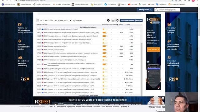 Золото на 27 01 2023 смотреть онлайн