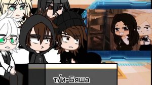 •||Реакция tiny bunny на т/и||•