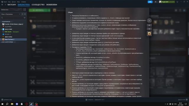 Летнее обновление в Team Fortress 2!