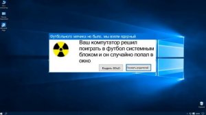 Смешные ошибки виндовс. Часть 3