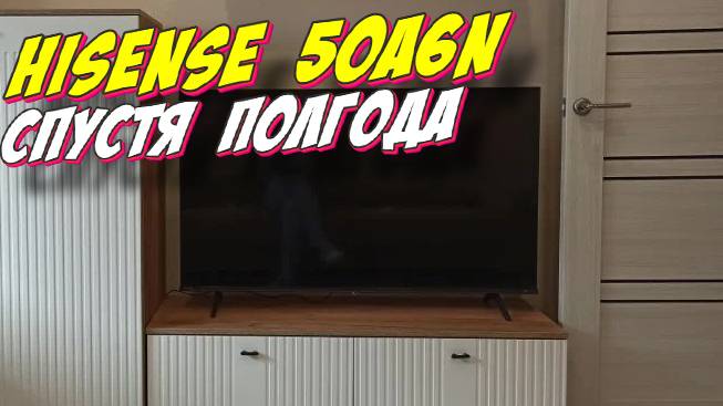 Телевизор Hisense 55A6N СТОИТ ЛИ БРАТЬ смотреть онлайн
