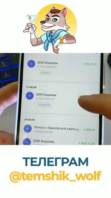 СХЕМА ЗАРАБОТКА на ТЕЛЕФОНЕ 5000 рублей в день без вложе смотреть онлайн