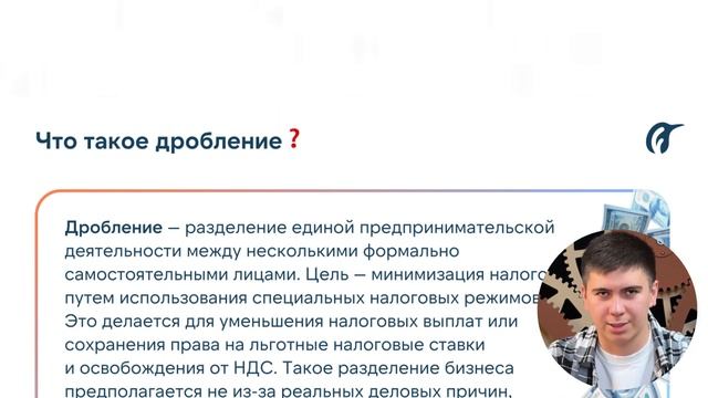 Налоговая реформа 2025 / Как не потерять всю прибыль ком? смотреть онлайн