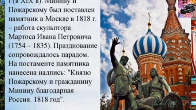 Памятник Кузьме Минину и князю Пожарскому смотреть онлайн