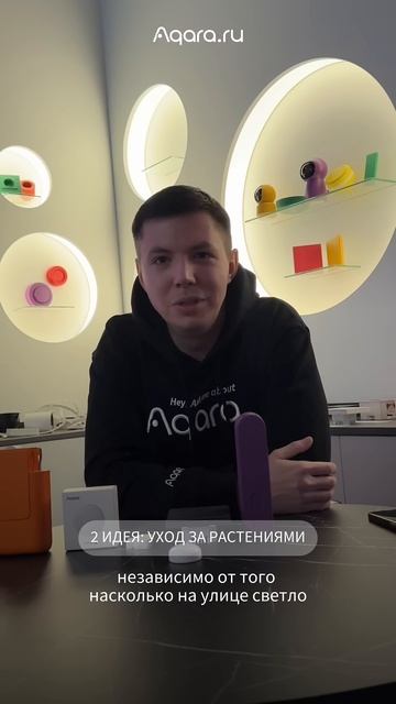 Идеи автоматизаций с датчиком освещенности Aqara T1 #aqara # смотреть онлайн