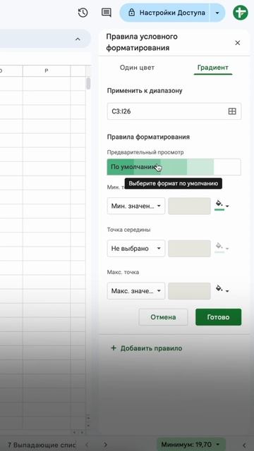 Тепловая карта в Google таблицах за 59 секунд! #googlesheets #google? смотреть онлайн