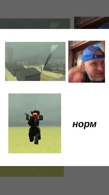 Жиза #рекомендации #roblox #rblx #роблокс #deadrails #fyp #мёртвыер? смотреть онлайн