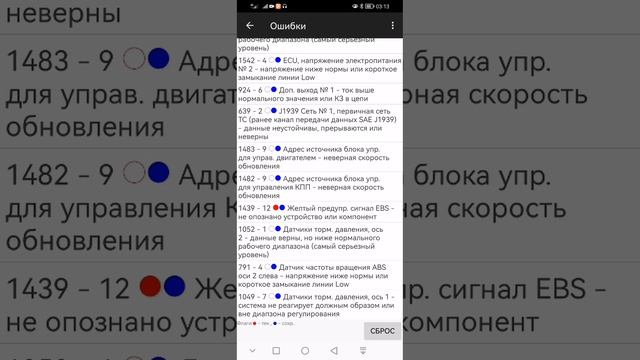 Горит абс | Ошибка abs смотреть онлайн