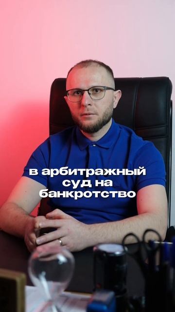 Как проходит процедура банкротства? #банкротство #дол? смотреть онлайн