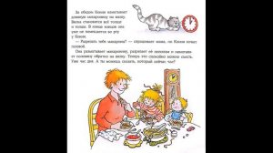 Конни учится определять время