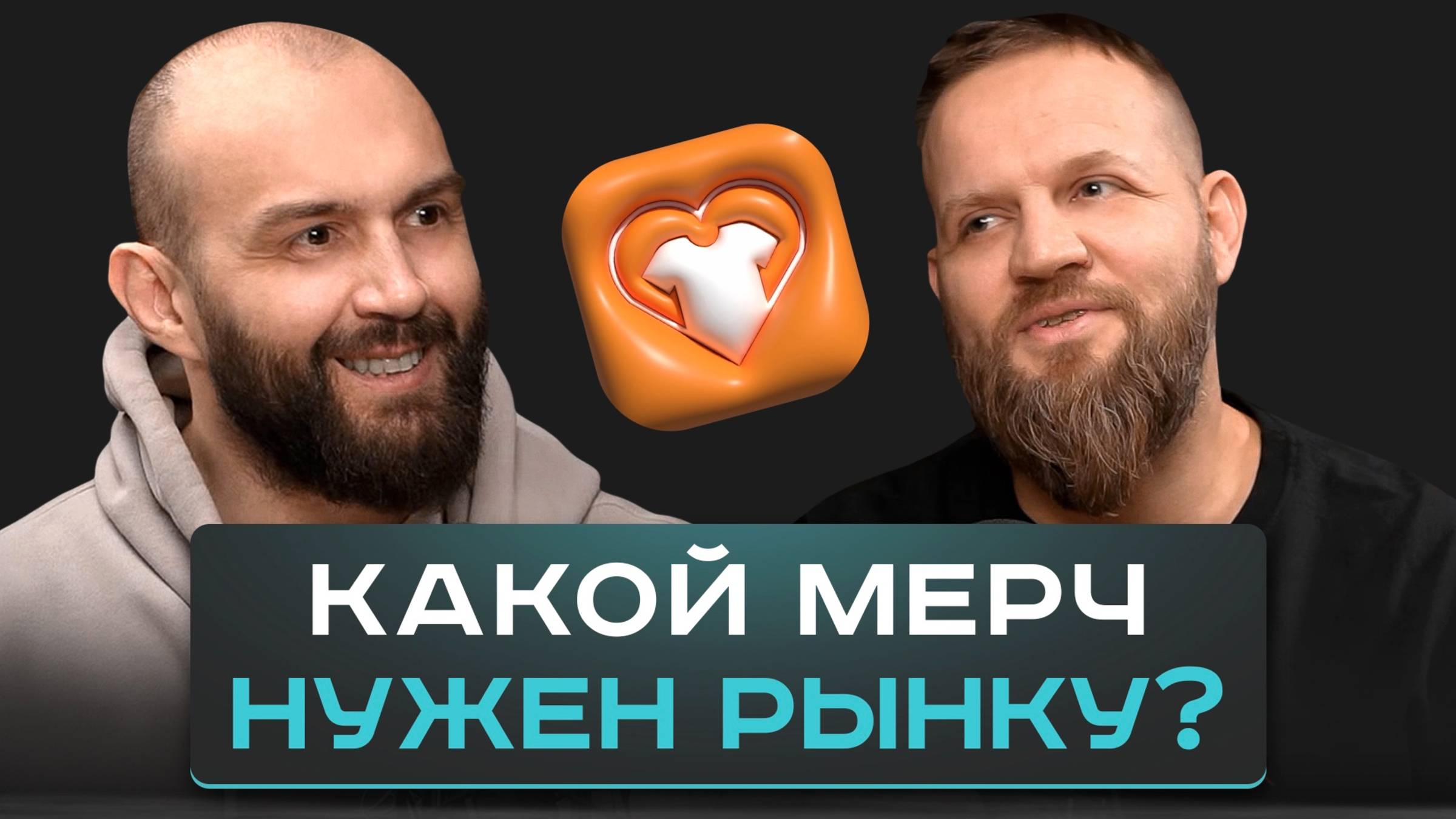 Делают 500 МЛН ₽/год на МЕРЧЕ! Почему ЗВЁЗДЫ не носят собственный МЕРЧ? смотреть онлайн