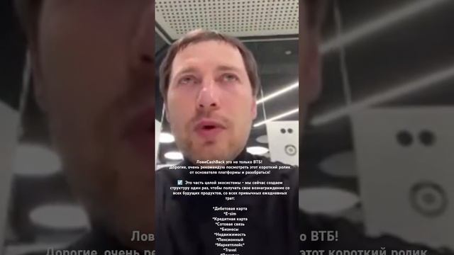 ЛовиCashBack это не только ВТБ! #ловиcashback